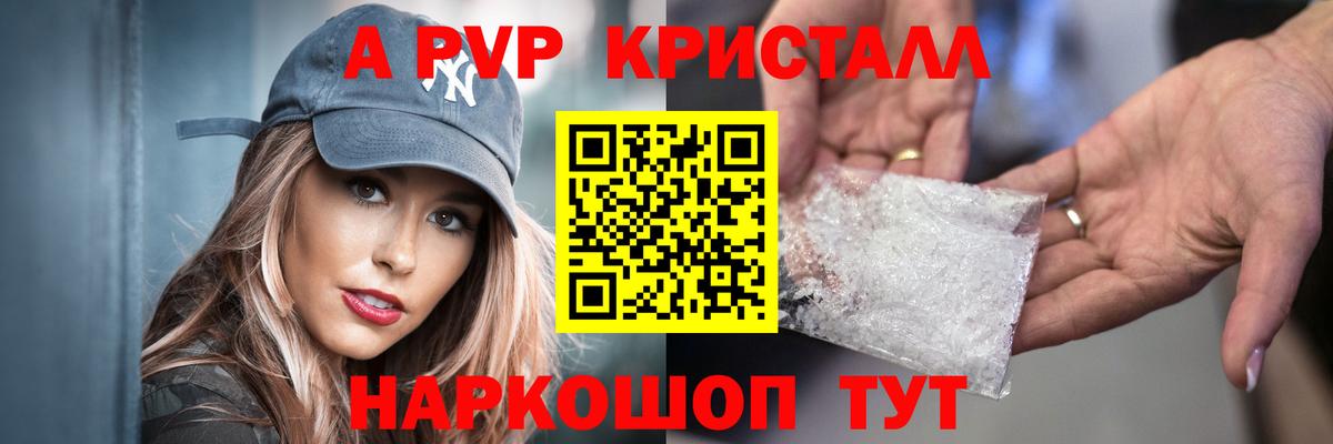 Alfa_PVP Соль  Вход с VPN  Альфа ПВП крисы CK  Alfa_PVP  Подольск  Alfa_PVP СК 