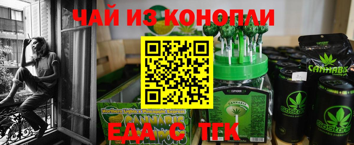 Canna-Cookies марихуана  Вход с VPN  Подольск 
