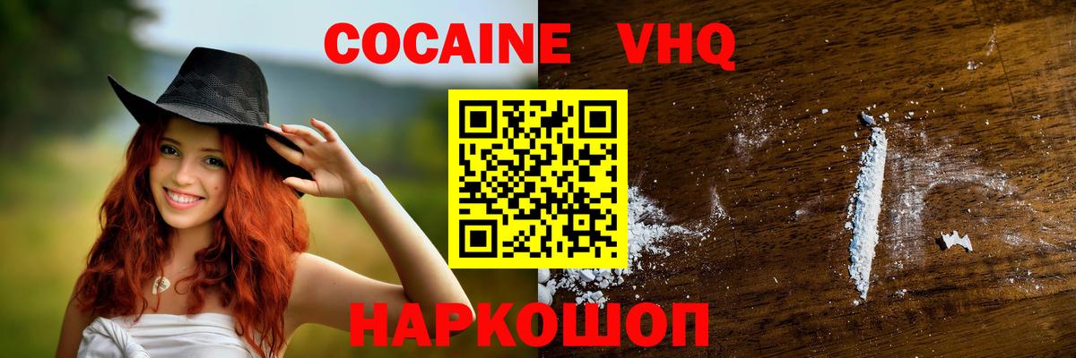 Кокаин Fish Scale Подольск