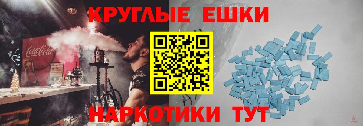 Подольск  Экстази Philipp Plein  OMG ONION  Экстази  Экстази 300 mg  Вход с VPN 
