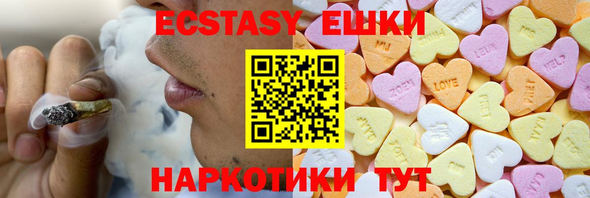 ЭКСТАЗИ Подольск
