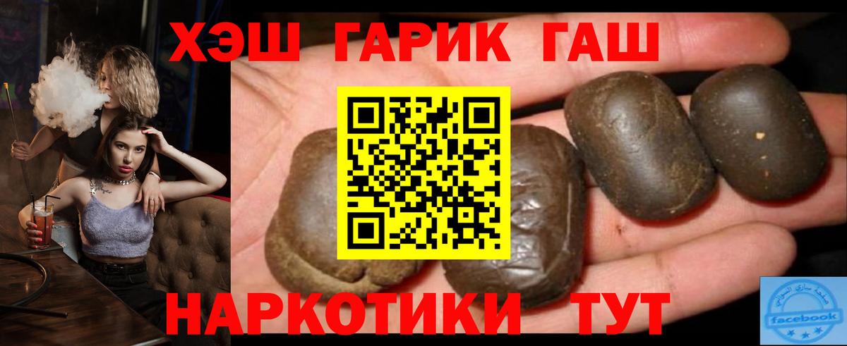 Подольск  ГАШ Ice-O-Lator  ГАШ гашик  Вход с VPN 