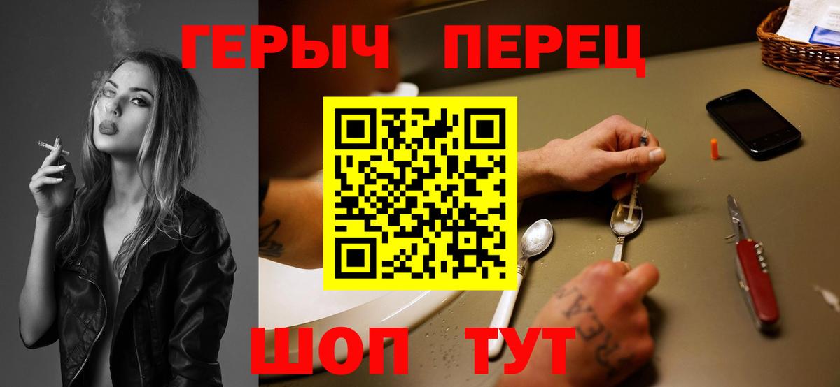 Героин белый  Вход с VPN  Героин  Подольск 