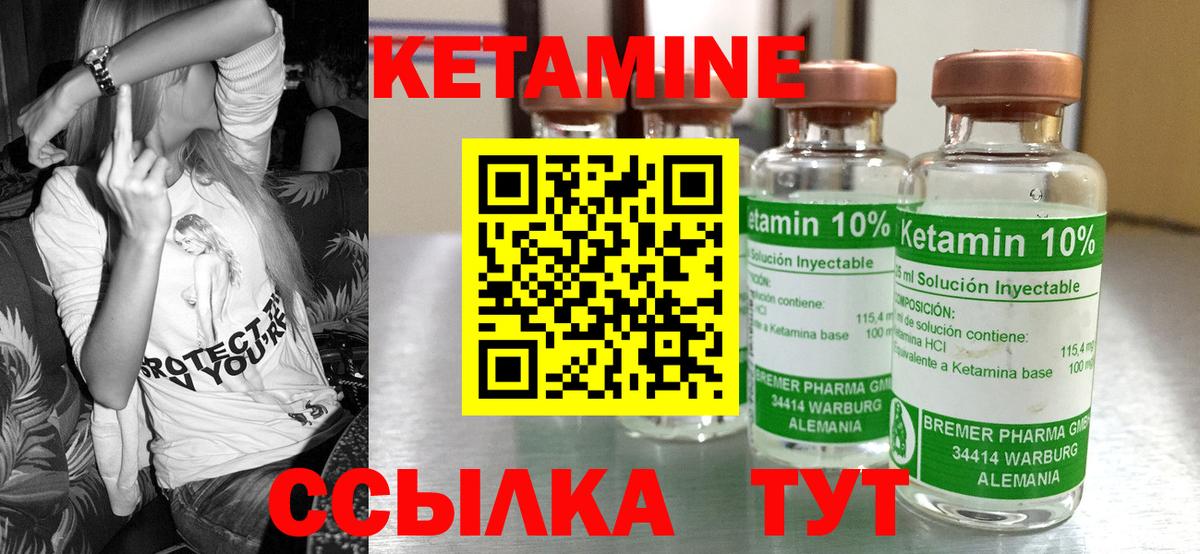 Подольск  КЕТАМИН VHQ  Вход с VPN 