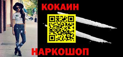 наркотики Сланцы