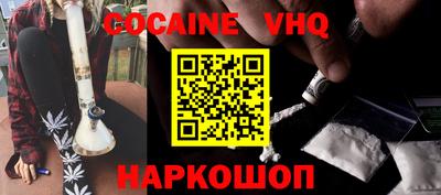 наркотики Сланцы