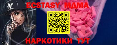 тгк Ставрополь