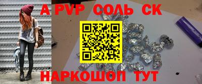 наркотики Сланцы