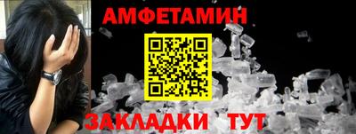 амфетамин Славянск-на-Кубани