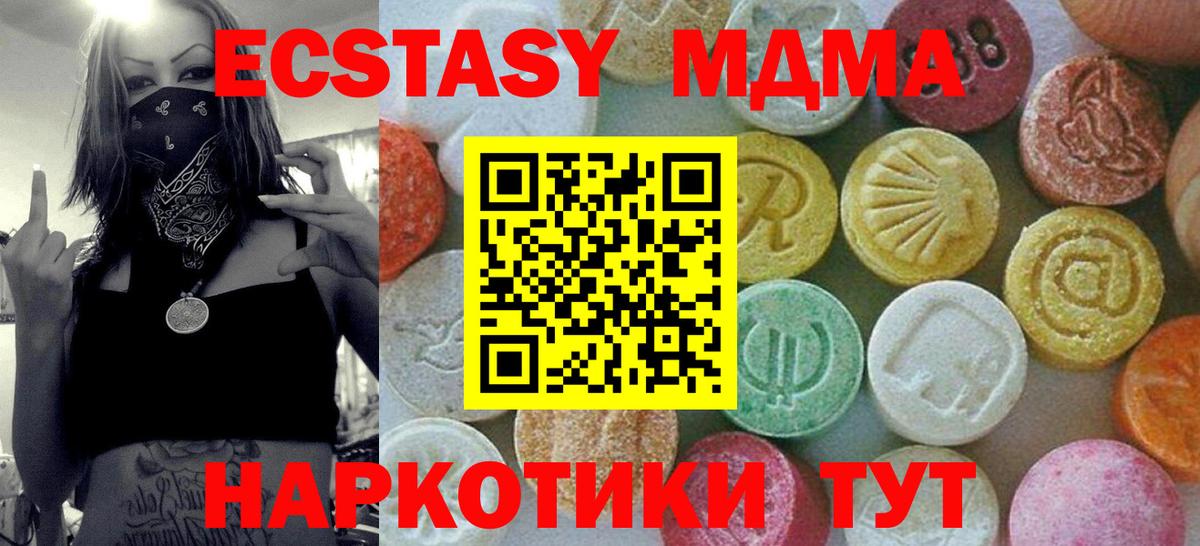 МДМА crystal  Вход с VPN  Подольск  MDMA Molly 