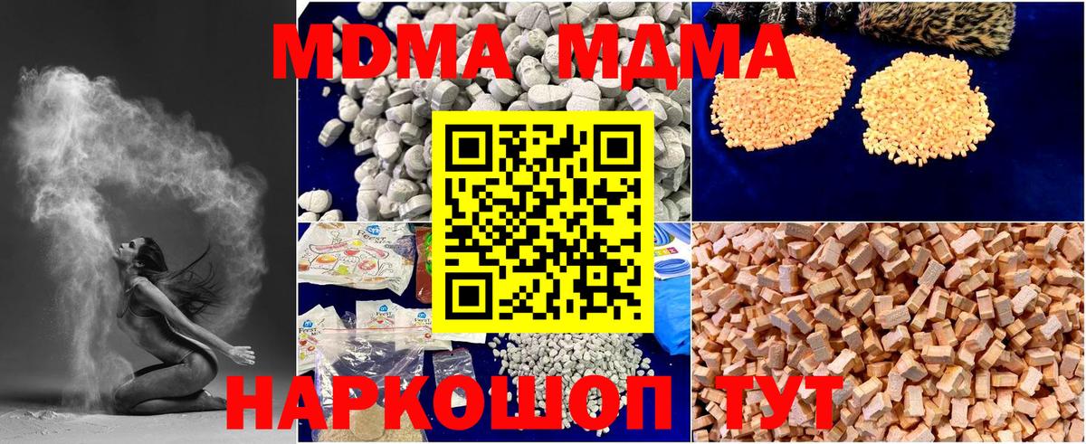 MDMA crystal Подольск