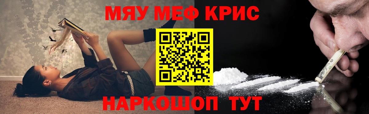 Меф Подольск