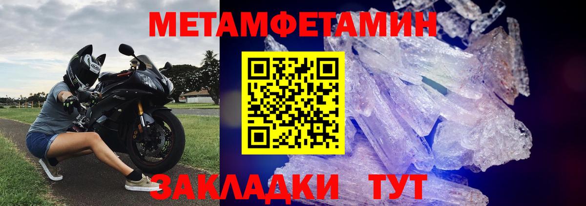 Первитин пудра  Вход с VPN  Подольск 