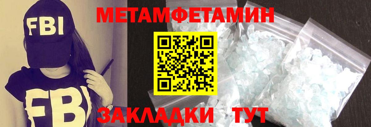 МЕТАМФЕТАМИН винт Подольск
