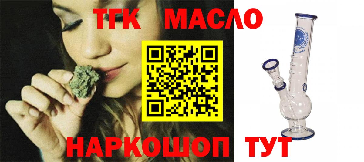 ТГК концентрат  Дистиллят ТГК вейп с тгк  Подольск  Вход с VPN 