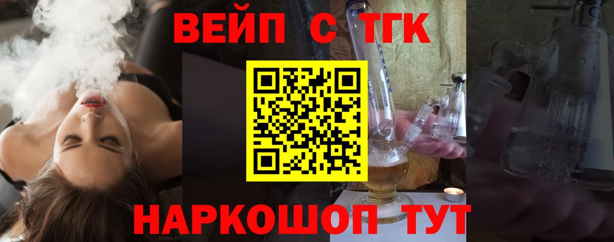 Дистиллят ТГК Wax Подольск